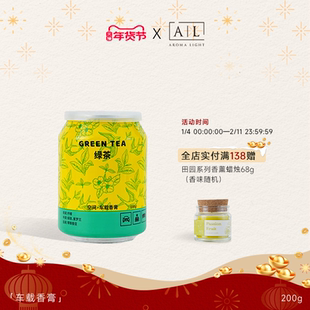 【AL】美通香薰车载固体香膏莫奈花园汽车香氛车内摆件持久玫瑰