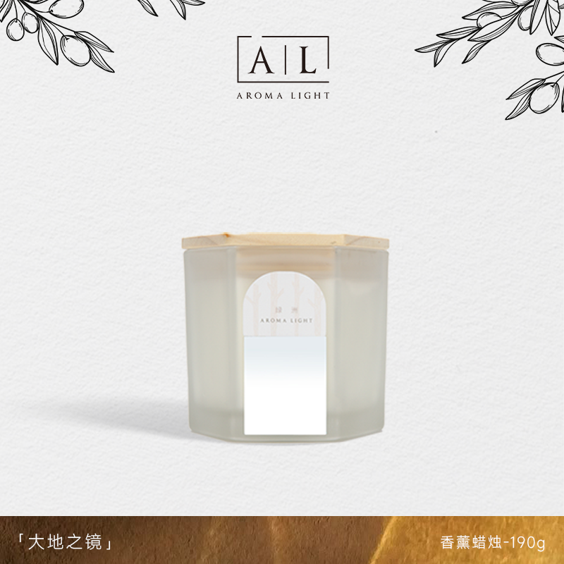 【AromaLight】大牌同香190g蜡烛