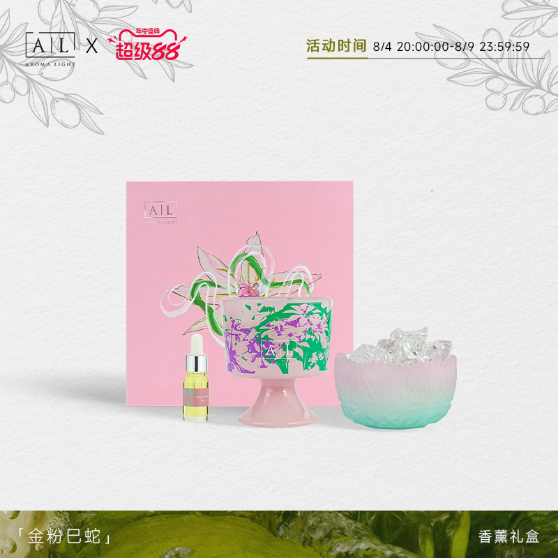 【七夕礼物】金粉巳蛇香薰礼盒