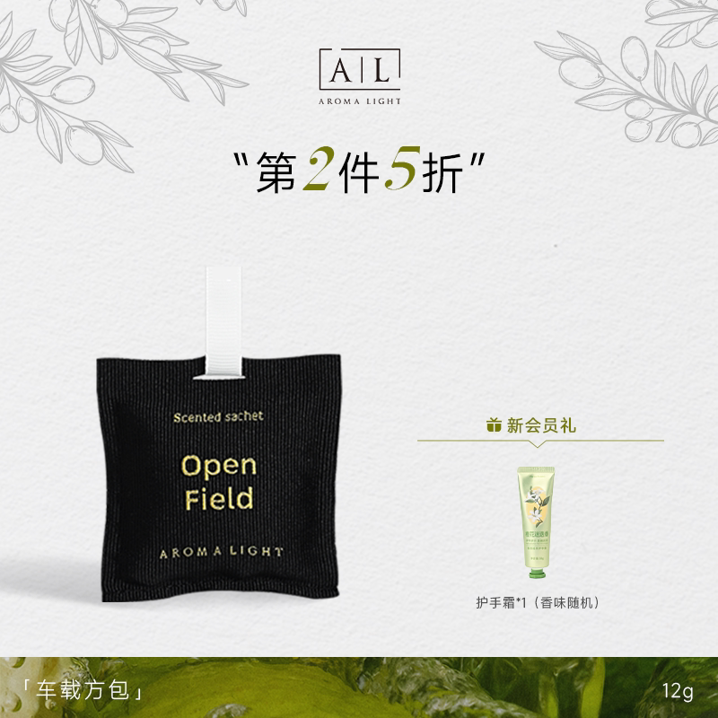 AL香包持久车载香薰新款挂件出风口装饰摆件礼盒留香汽车香囊香袋