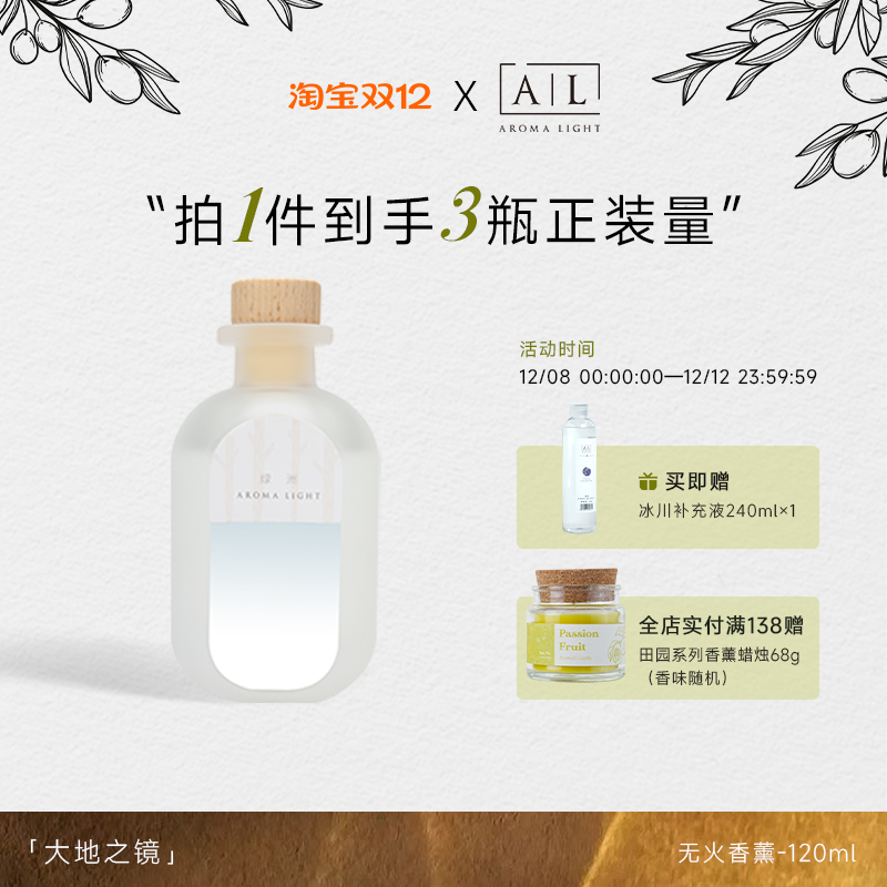 【AromaLight】卧室空气清新持久