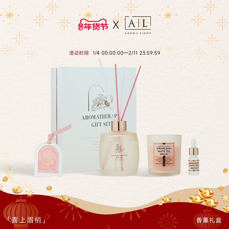 【AL】喜上眉梢系列香薰礼盒精油石膏挂件家用礼盒室内配礼品袋,家居饰品,香薰礼盒,淘宝优惠券,粉丝福利购,淘宝优惠卷