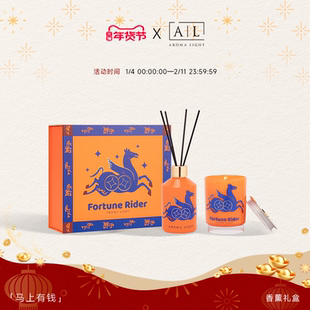 【AL】美通香薰马上有钱香薰礼盒新年伴手礼蜡烛送礼无火香薰礼物