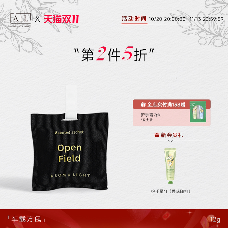 AL香包持久车载香薰新款挂件出风口装饰摆件礼盒留香汽车香囊香袋