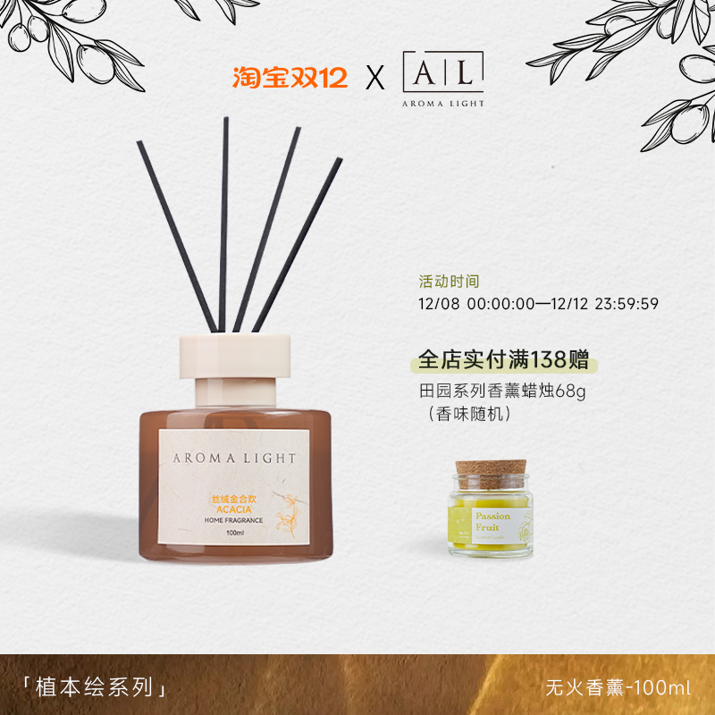 【AromaLight】空气清新房间除臭