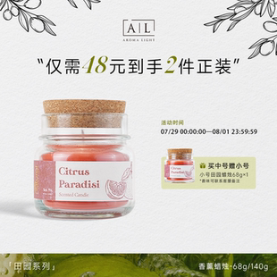 AL美通香薰蜡烛卧室番茄凤梨柠檬室内家用持久果香田园香氛伴手