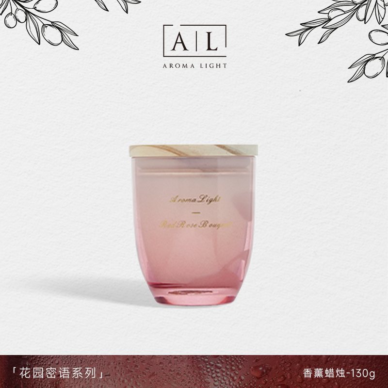 【AromaLight】130g性价比蜡烛
