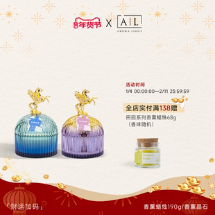 【AL】美通香薰果茶味财运加码晶石香薰蜡烛马年新年送礼伴手礼