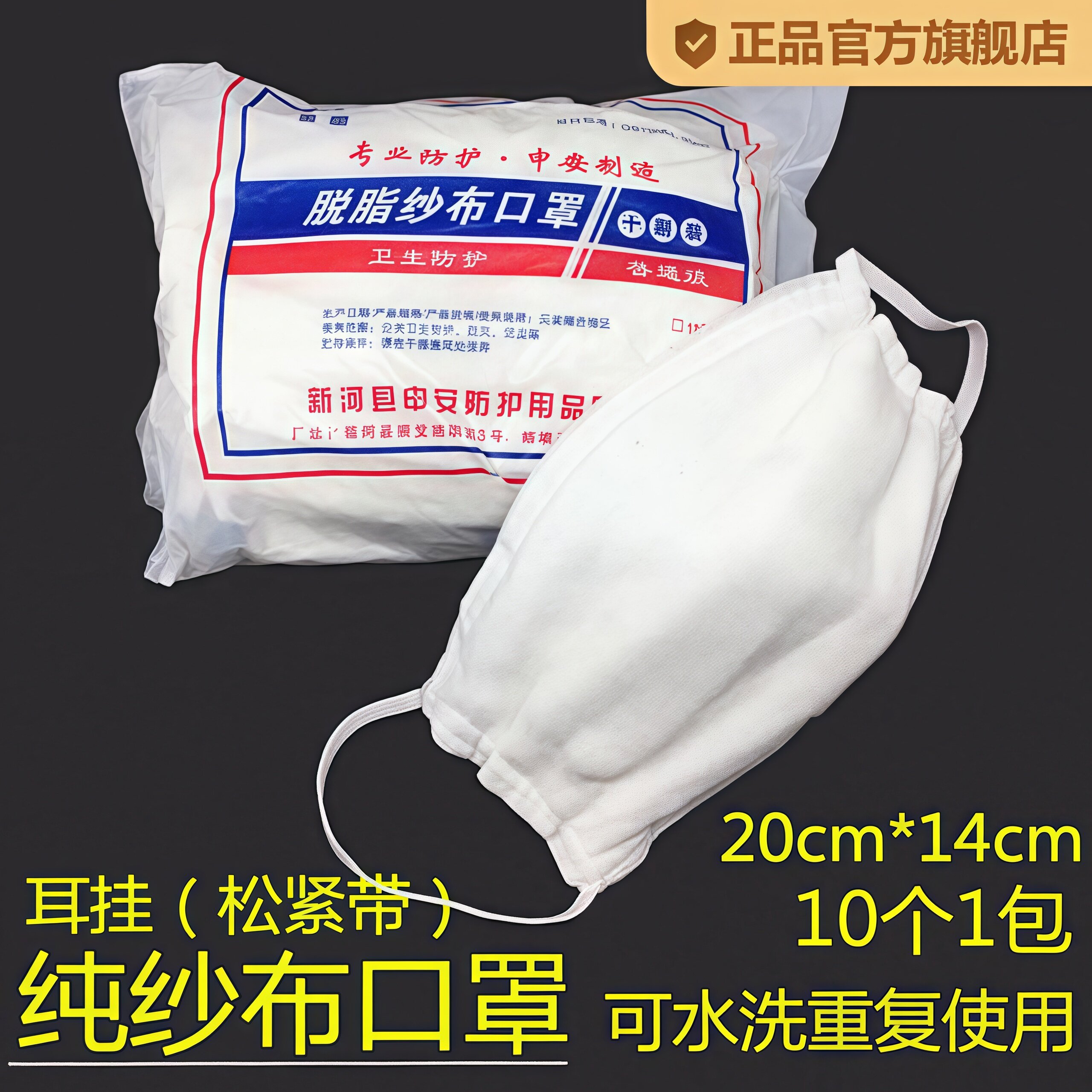 老式纱布口罩防尘加厚头戴式1216层工业粉尘打磨纯棉纱可清洗口罩