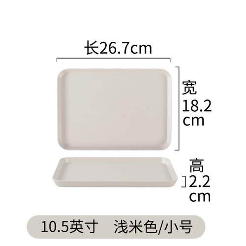 06ym密胺餐具托盘长方形塑料茶盘商用餐盘下午茶茶杯水杯杯子面包