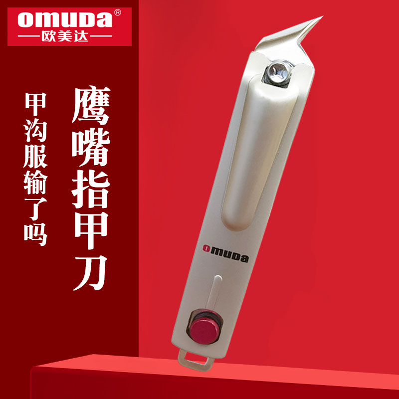 德国便携大号斜口指甲刀鹰嘴甲沟专用剪家用脚趾指甲钳斜尖头单个