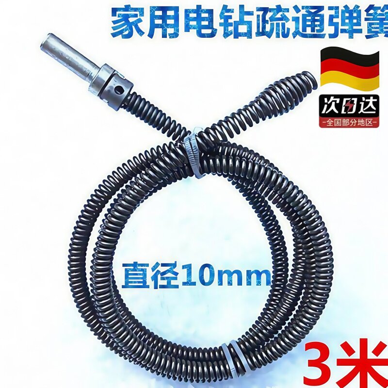 德国电钻管道疏通器下水道厨房厕所马桶专用疏通器弹簧神器名