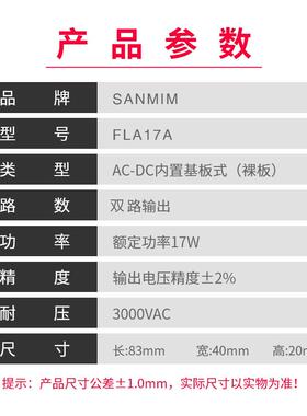 36V1A，24V1.5A，15V2A，12V3A，5V4A  单路36W电源 三敏电源模块