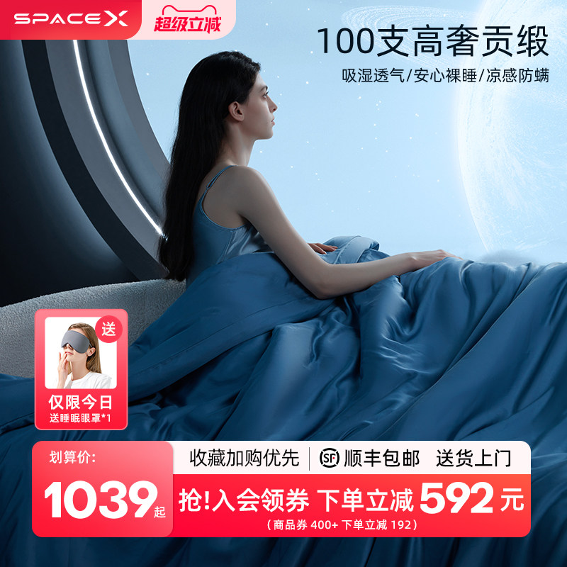 凉感兰精天丝4件套超柔软亲肤