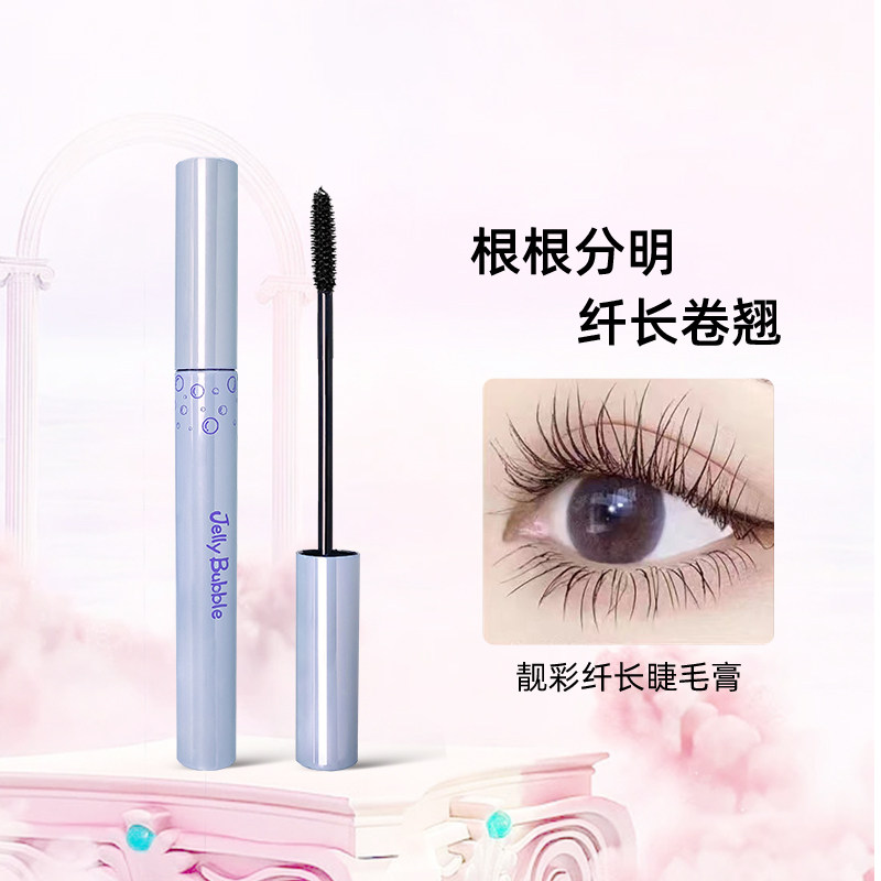 JellyBubble果冻泡泡彩色睫毛膏卷翘纤长定型黑色防水不晕染新手