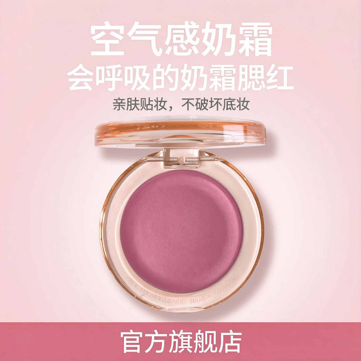 JellyBubble空气感韩系腮红膏