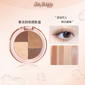 Jellybubble眼影平价学生消肿大地色日常牛郎色四色水泥盘消肿
