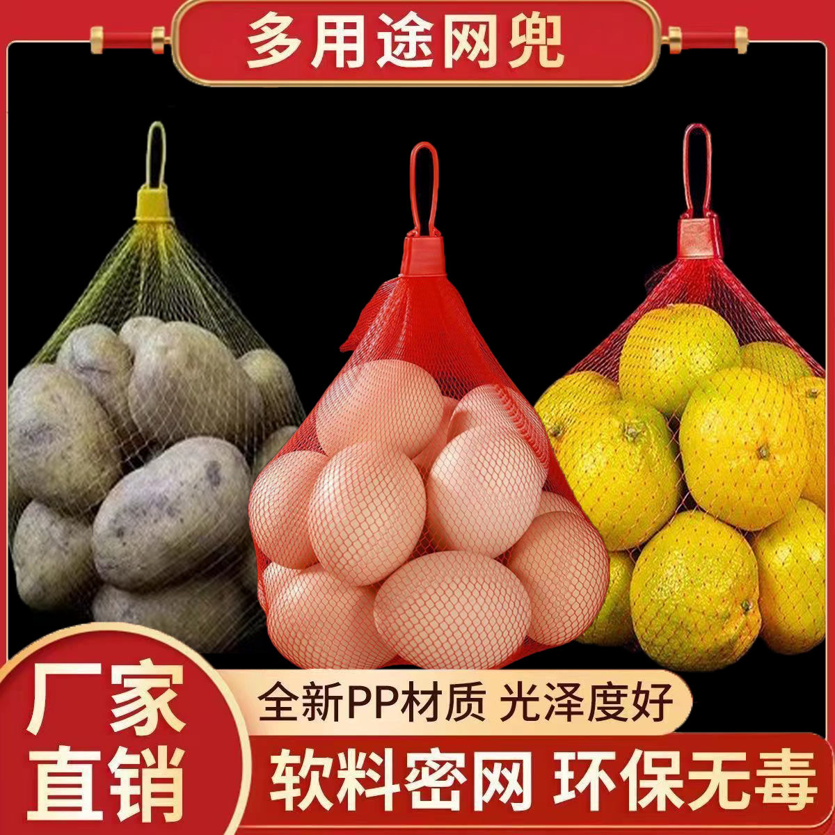 加厚网兜超市蔬菜水果鸡蛋核桃塑料小网眼袋子尼龙纱网编织袋批发
