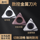 数控三角形精镗刀陶瓷刀粒铝铜件合金涂层刀片不锈钢件TP车刀片