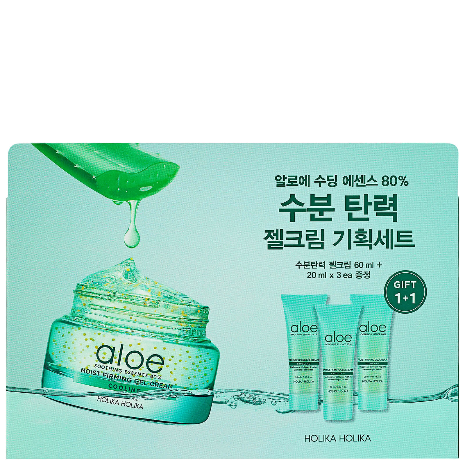 好利卡好利卡（Holika Holika）芦荟舒缓精华80％保湿紧致凝胶霜