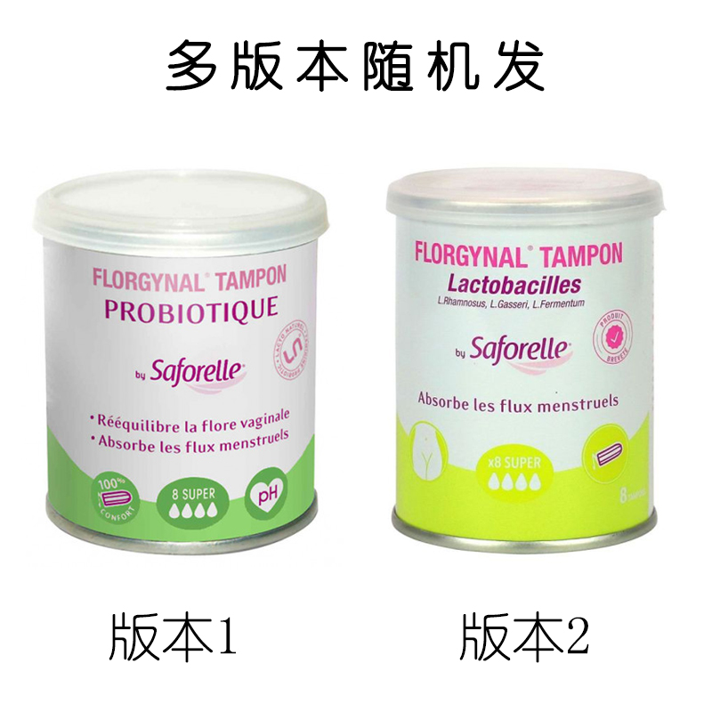 saforelle 舒护蕊益生菌卫生棉条 超长型无导管-8支
