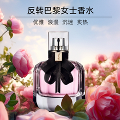 【直邮】YSL圣罗兰反转巴黎经典花溢香水EDP30ml