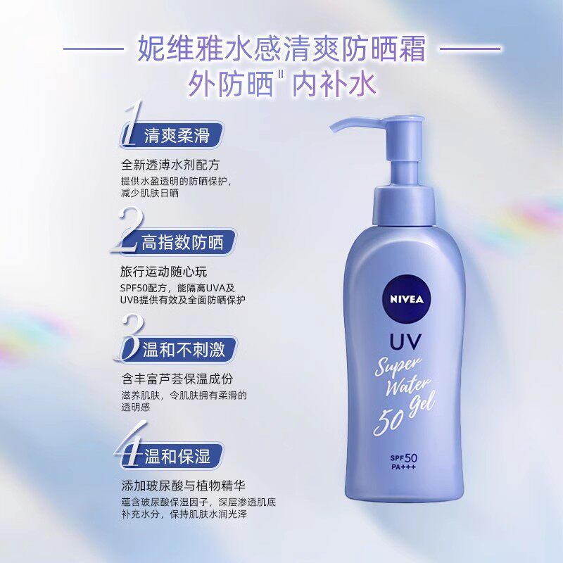 日本NIVEA妮维雅防晒霜面部隔离防晒乳全身防护军训专用140g正品