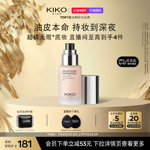 意大利KIKO秀场粉底液遮瑕持久不脱妆粉霜轻薄贴肤不卡粉油皮亲妈