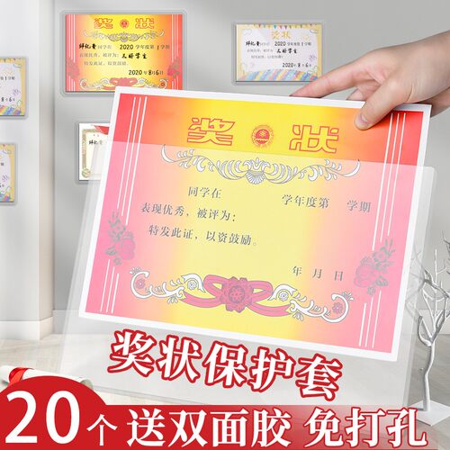 奖状贴不伤墙20个保护墙收集册奖状裱框展示画册收纳册A4画夹a3作