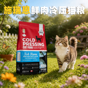 施瑞恩鲜肉冷压高蛋白营养深海鱼肉幼猫成猫蓝猫英短全价通用猫粮