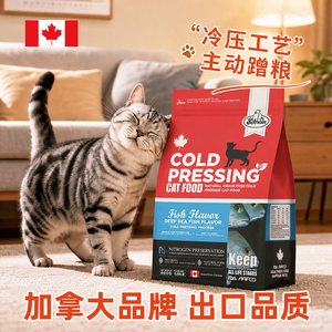 施瑞恩鲜肉冷压高蛋白营养深海鱼肉幼猫成猫蓝猫英短全价通用猫粮