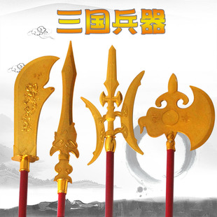 关公大刀玩具赵云枪三国兵器道具红缨枪方天画戟战国戟青龙偃月刀