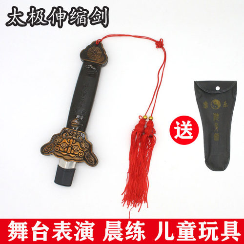 不锈钢伸缩剑太极剑中老年健身