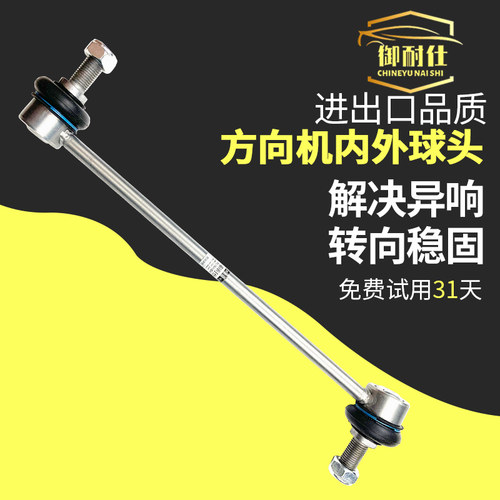 比亚迪平衡杆球头F3r前F0F6后G3秦G5速锐G6宋L3元S6 S7思锐M6唐E5