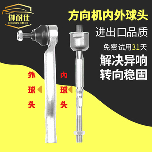 适用于奔驰ML350外300内ML320方向机400横GL450拉杆GL550球头W164