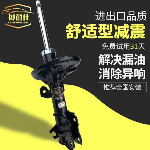 适用江铃驭胜s350域虎G10大通V80汉腾X7X5避震T60前后减震器总成