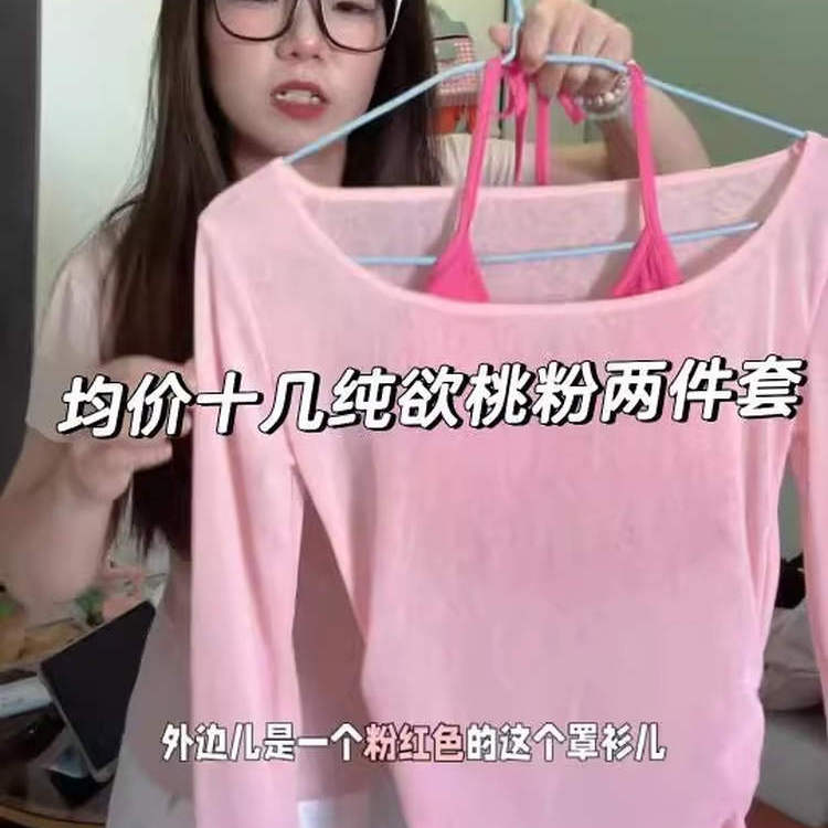 夏季新款长袖防晒T恤女镂空短款微透视胖mm大码200斤罩衫上衣潮
