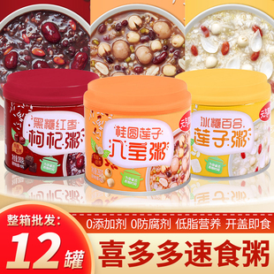 喜多多桂圆莲子八宝粥整箱装黑糖红枣枸杞罐头即食营养早餐速食粥