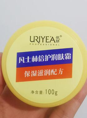 5瓶 依妍倍护润肤霜100G 面霜滋养保湿补水嫩肤手油防干裂迷你