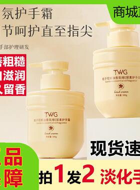 稚漾栀子花精油香氛维E尿素护手霜保湿嫩白淡化手纹滋润防裂正品