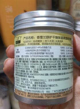 羊绒脂粉扁桃小球藻紫色香雪兰亮泽手足霜嫩肤护手霜补水保湿润手