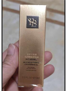 【冬雪推荐】正品RB密罗木紧致抗皱眼脸精华油10ml紧致淡纹