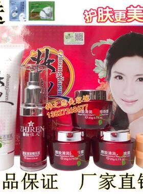 正品包邮妆佳人七天雅致清润二三五件套五合一护肤品