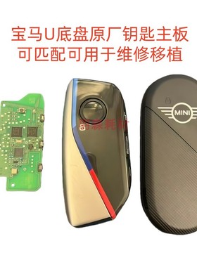 适用宝马U底盘智能卡原厂UWB芯片高配5系X5X6IX3智能卡遥控钥匙