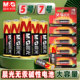 晨光电池5号7号碱性电池五号七号儿童玩具电池遥控器鼠标正品 电池