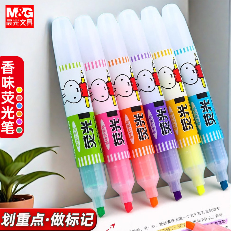 晨光荧光笔米菲水果香味大容量学生手帐专用彩色划重点荧光标记笔,文具电教/文化用品/商务用品,荧光笔,淘宝优惠券,粉丝福利购,淘宝优惠卷