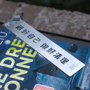 官方正版三体宇宙不锈钢书签藏好自己做好清理镂空雕刻创意礼品
