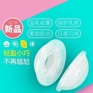 母乳奶垫防漏防溢乳垫冬季 产后护奶器防漏奶防溢乳集奶器防漏神器