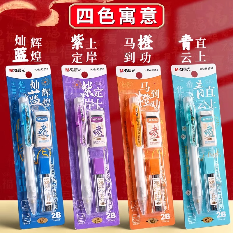 晨光答题卡套装2B笔考试铅笔中考考试笔自动铅笔电脑涂卡笔学习