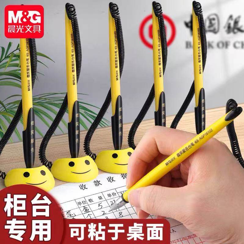 晨光台笔固定签字笔银行柜台服务台带绳线粘贴笔座办公桌面防丢笔